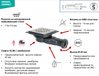 Трап VENISIO COMPACT с силиконовой мембраной. Артикул 30723462.