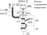 Сифон 