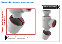 WIRQUIN NEO инновационный сифон с выпуском и гофротрубой. Артикул 30987067.