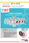 WIRQUIN NEO AIR инновационный сифон без выпуска для мойки. Артикул 30987073.