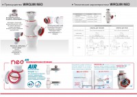 WIRQUIN NEO AIR инновационный сифон без выпуска для мойки. Артикул 30987073.
