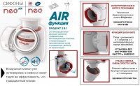 WIRQUIN NEO AIR инновационный сифон с выпуском и гофротрубой. Артикул 30987083.