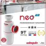 WIRQUIN NEO AIR инновационный сифон с выпуском и гофротрубой. Артикул 30987083.