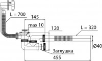 Слив-перелив 