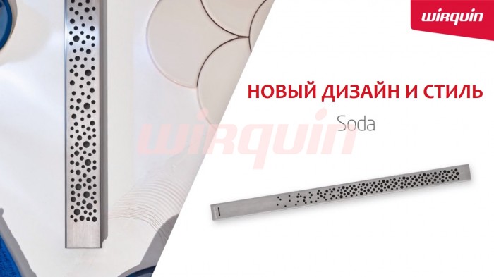 Трап VENISIO SODA 800. Артикул 30724168.