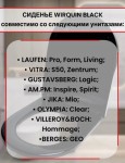 Сиденье BLACK с функцией МИКРОЛИФТ и БЫСТРОСЪЁМ. Артикул 20985584.