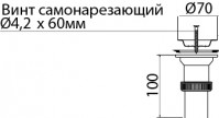 Выпуск с нержавеющей решеткой. Артикул 30981207.