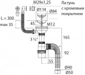 Сифон 