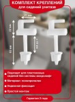 Комплект пластиковых креплений. Артикул 20975004.
