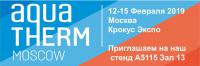 Приглашаем Вас посетить стенд WIRQUIN на выставке АКВАТЕРМ Москва 12.02.19 – 15.02.19