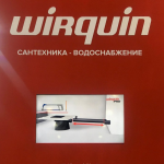 WIRQUIN на выставке АКВАТЕРМ