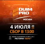 DuimPro 2024 в Москве