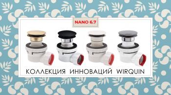 Развитие инноваций. Часть 1.