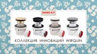 Развитие инноваций. Часть 1.