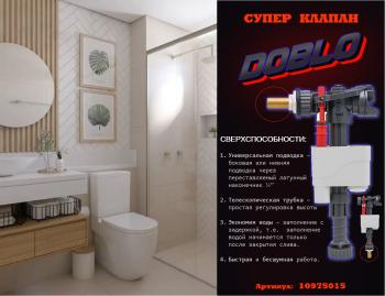 Нижняя подводка? Легко. Боковая? Да пожалуйста!